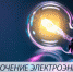 Информация для жителей Лухского района на 7 октября - Администрация