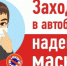 В Ивановской области из-за нарушения масочного режима увеличены штрафы - Администрация