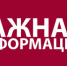 Информация территориального управления социальной защиты населения по Лухскому району - Администрация