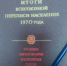 Отдел Ивановостата информирует - Администрация