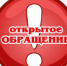 Обращение Главы к жителям Лухского муниципального района - Администрация
