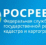 Росреестр: в приоритете безопасность - Администрация