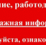 Информация для работодателей - Администрация