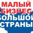В 2021 году еще одна перепись — малого бизнеса - Администрация