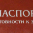 Лухский район получил паспорт готовности - Администрация