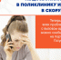 Новая форма обратной связи по вопросам новой коронавирусной инфекции - Администрация