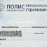 Переоформлять полисы «Спасских ворот-М» не требуется - Администрация