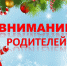 Изменены регламенты проведения праздничных мероприятий для детей - Администрация