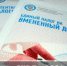 Информация для предпринимателей, применяющих ЕНВД - Администрация