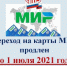 Переход на карту «Мир» продлен для луховчан до 1 июля 2021 года - Администрация