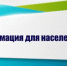 Прием граждан по вопросам приобретения деловой древесины для личных нужд - Администрация