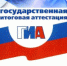 Места регистрации на ГИА-11 и сочинение (изложение) - Администрация