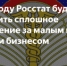 Информация для руководителей малых предприятий и индивидуальных предпринимателей - Администрация
