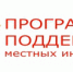 Проявите свою инициативу! - Администрация