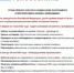 Дистанционное электронное голосование - Родная Нива