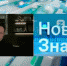 Ивановская молодежь присоединилась к масштабному марафону «Новое знание» - Родная Нива
