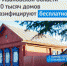 В Ивановской области 10 тысяч домовладений газифицируют бесплатно - Родная Нива