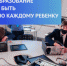 Елена Шмелева: «Новое образование должно быть доступно каждому ребенку в России» - Родная Нива