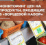 В Ивановской области проходят мониторинги цен на сезонные овощи - Родная Нива