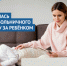 Родители дошколят в Ивановской области начали получать максимальные выплаты по больничным - Родная Нива