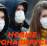Ковидные ограничения возвращаются - Родная Нива