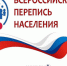Нас снова перепишут - Родная Нива