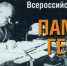 Юных жителей Ивановской области на осенние каникулы пригласили посетить московский Музей Победы в онлайн-формате - Родная Нива
