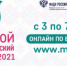 Ивановская область присоединится к Международной просветительской акции «Большой этнографический диктант-2021» - Родная Нива