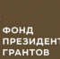 Ивановская область получила почти 15 млн. рублей на поддержку некоммерческих организаций - Родная Нива