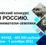 Ивановцам предлагают принять участие в предпринимательском конкурсе - Родная Нива
