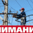 Информация для жителей п.Лух на 8 апреля - Администрация