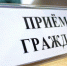 Заместителем прокурора области Коростелевым Павлом Николаевичем будет проводиться личный прием граждан - Администрация