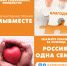 Стартовала Акция «Благодарю!» - Администрация