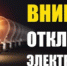 Информация для жителей п. Лух на 22 июня - Администрация