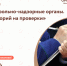Центр «Мой бизнес» приглашает предпринимателей принять участие в семинаре «Контрольно-надзорные органы. Мораторий на проверки», посвященном вопросам проведения проверок контролирующими органами. - Администрация