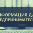 Внимание представителей бизнеса Лухского муниципального района - Администрация