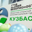 Всероссийский открытый интеллектуальный турнир «Труд - Знания – Безопасность» - Администрация