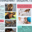 Памятки для владельцев мелких домашних животных и птицы - Администрация