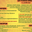 программа фестиваля лук-лучок - Родная Нива