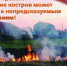 О введении особого противопожарного режима - Администрация