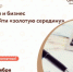 Центр «Мой бизнес» приглашает предпринимателей Ивановской области принять участие в семинаре «Налоги и бизнес. Как найти «золотую середину» - Администрация