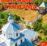 Всемирный День туризма - Администрация