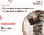 Семинар для предпринимателей