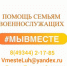 В Лухском районе открывается штаб #МыВместе - Администрация