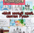 Внимание! Конкурс рисунков «Мой милый край, святая Русь», посвященный Дню народного единства - Администрация