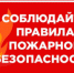 Памятка населению «Пожарная безопасность в отопительный сезон» - Администрация