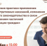 Центр «Мой бизнес» приглашает предпринимателей на семинар «Изменения практики применения административных наказаний, изменения трудового законодательства в связи с объявлением частичной мобилизации граждан» - Администрация