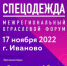 Информация для предпринимателей - производителей спецодежды - Администрация