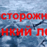 Правила поведения и меры безопасности на водоеме в осенне-зимний период - Администрация