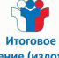 Выпускники 11 класса Лухской школы написали итоговое сочинение (изложение) - Администрация